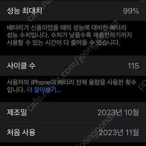 아이폰15 프로맥스 256 블랙티타늄