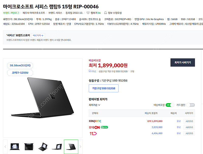 마이크로소프트 2022 서피스 랩탑5 노트북 15 RI...--0