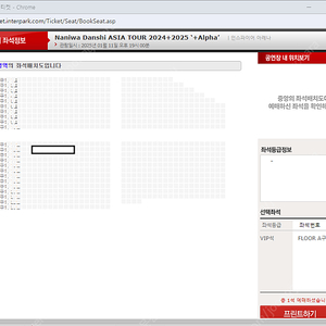 (최저가) 나니와단시 콘서트 (토) 플로어 A구역 12열 1자리 (원가+4)