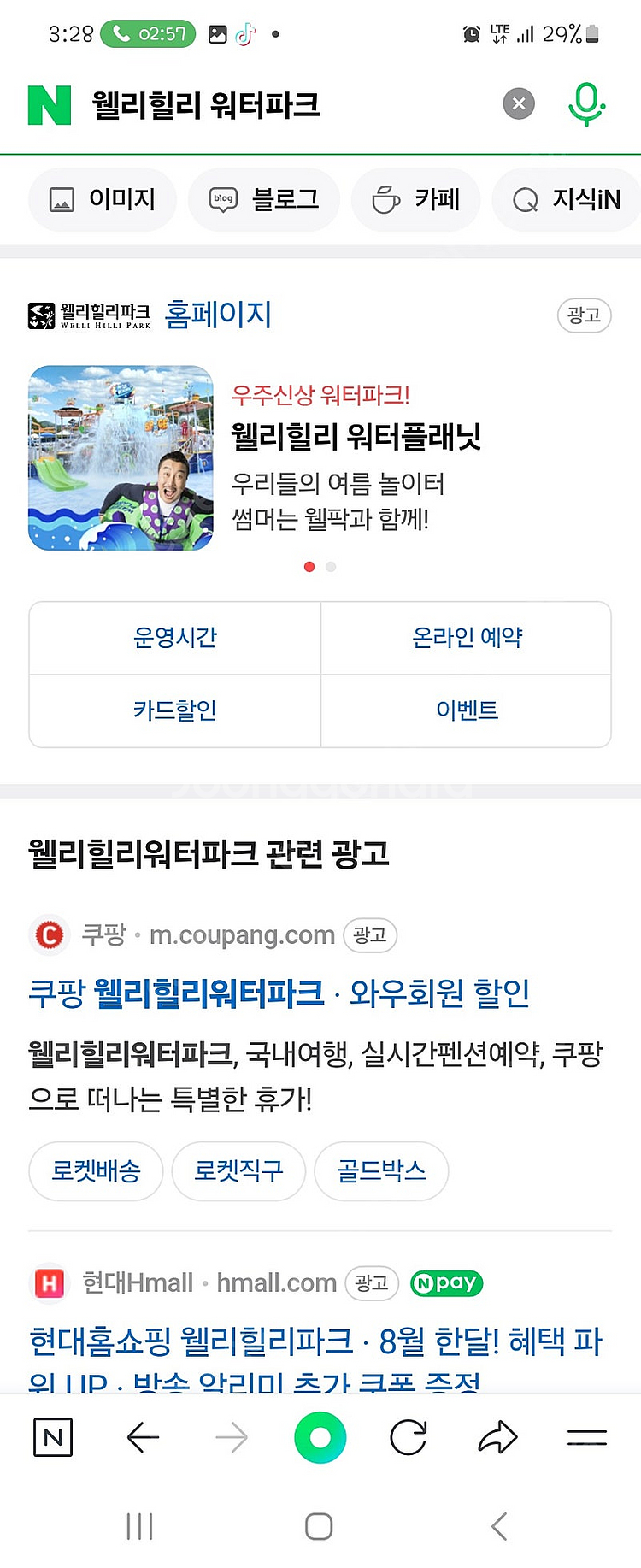 웰리힐리 리조트--0