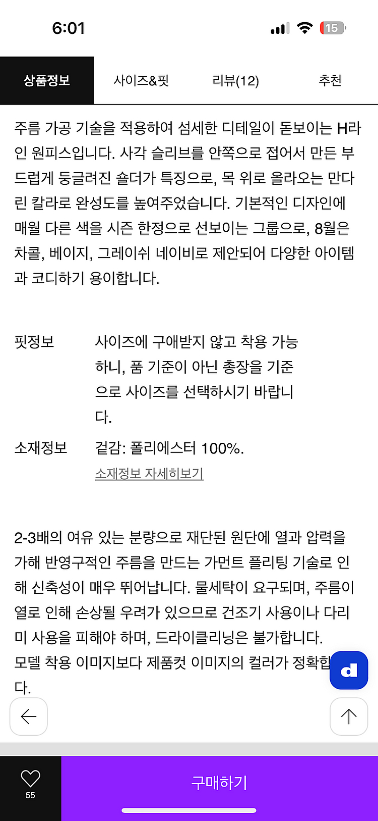 플리츠플리즈 먼슬리 8월 원피스 (새상품)--7