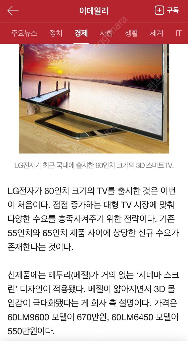 LG 60인치 직하 LED티비 60LM9600 (LG정...--1