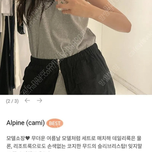 메이비베이비 Alpine 상하의 세트