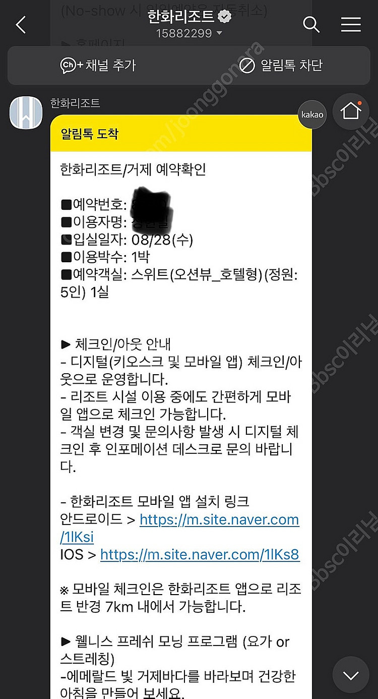 거제 한화 벨버디어 스위트 오션뷰 8월 27일, 8월 ...--1