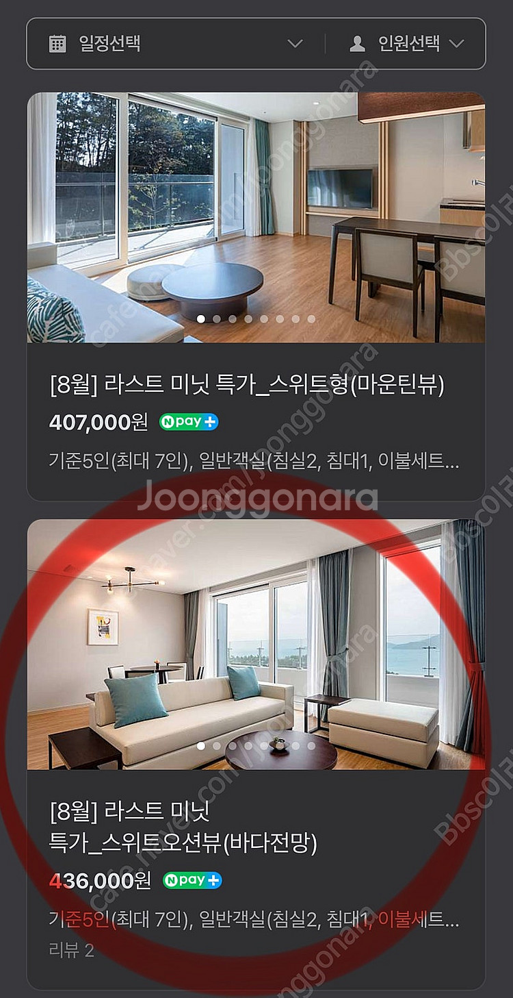 거제 한화 벨버디어 스위트 오션뷰 8월 27일, 8월 ...--2