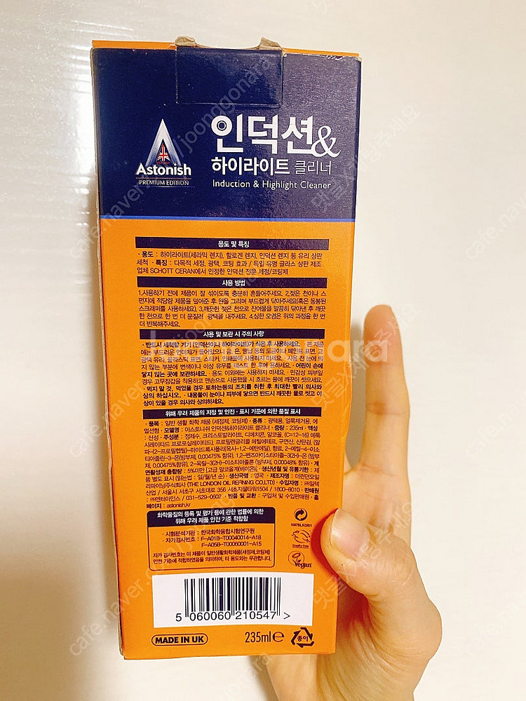 인덕션 하이라이터 클리너 새제품--1