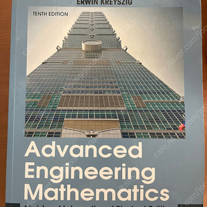 advanced engineering mathematics 공업수학 영문판 판매합니다