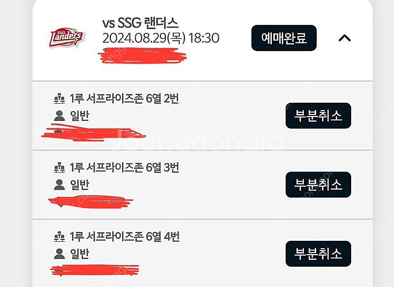 8/29(목)KIA vs SSG(목)1루서프라이즈석--0