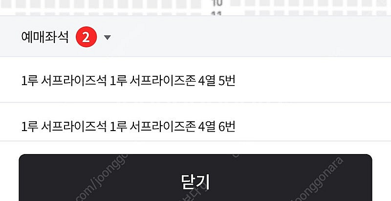 8/29(목)KIA vs SSG(목)1루서프라이즈석--1