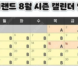 에버랜드 종일권 팜니다. 25000원