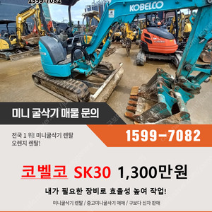 중고미니굴삭기 코벨코 SK20 18년식 (저가동)