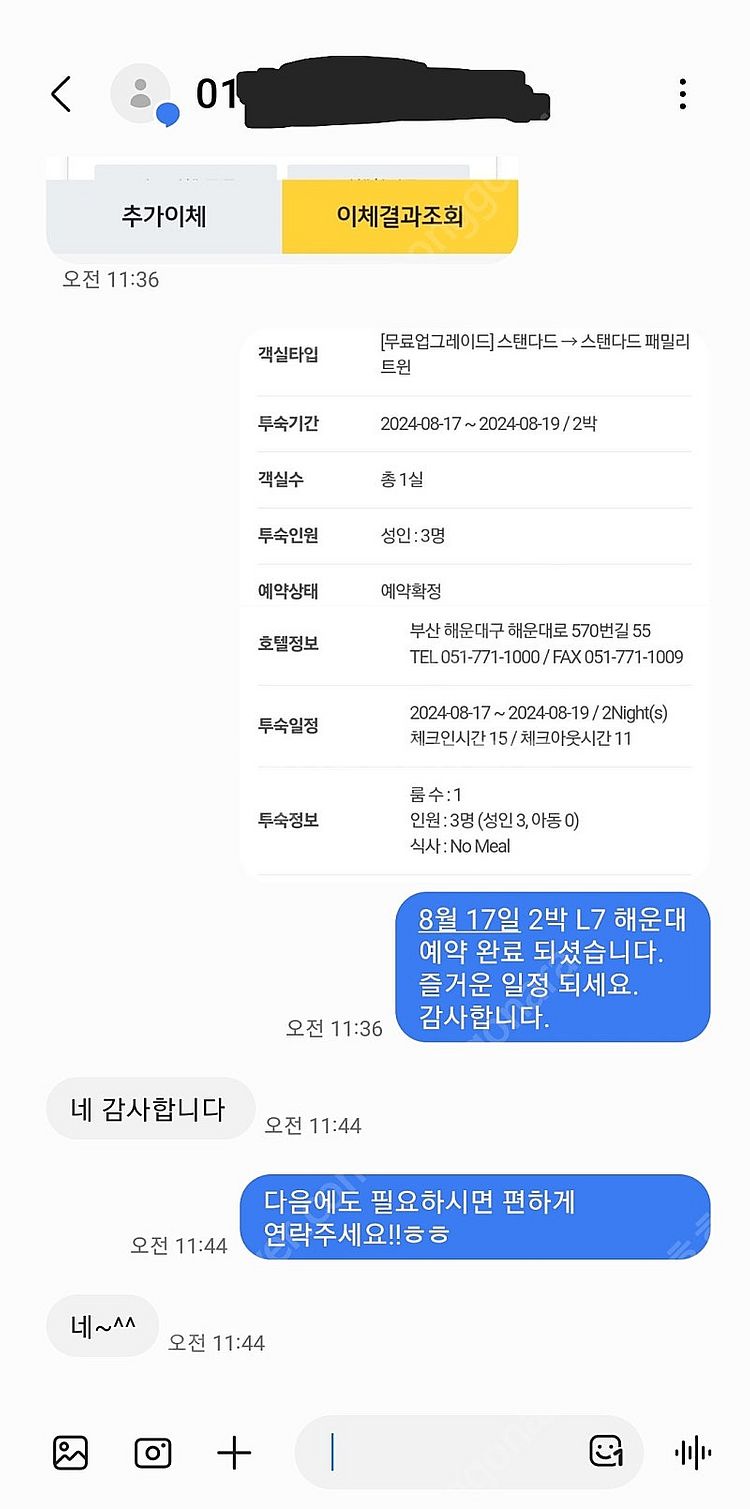 8월 9월 // 부여 속초 롯데리조트 & 제주 아트빌라...--3