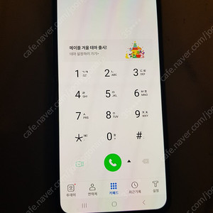 갤럭시 플립3크림 256g 저렴 하게팝니다 상태좋아요