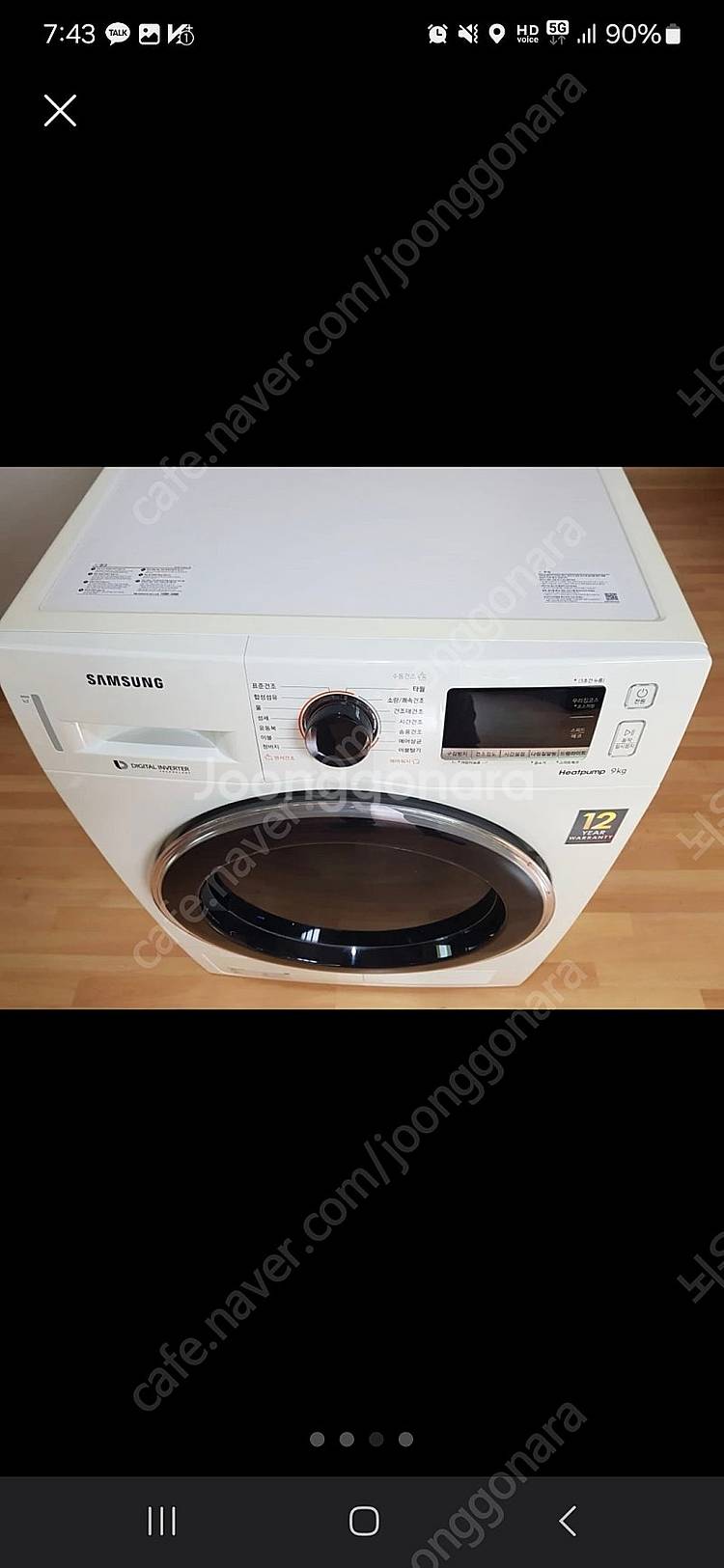 삼성건조기 9kg--0