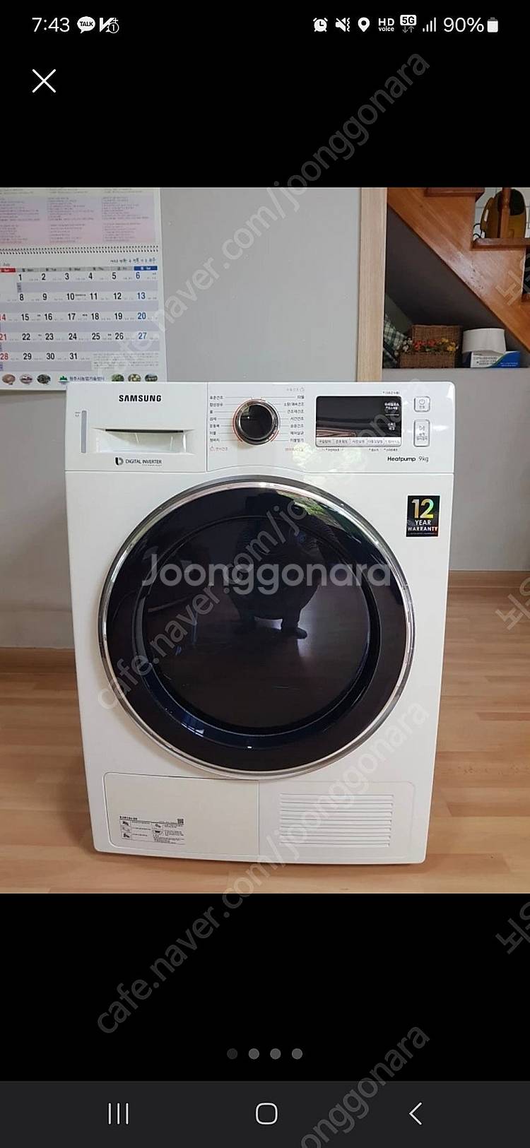 삼성건조기 9kg--2