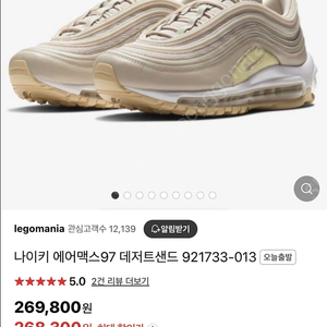 나이키 에어맥스97