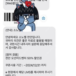 천안 오션어드벤처 1인 50%할인권