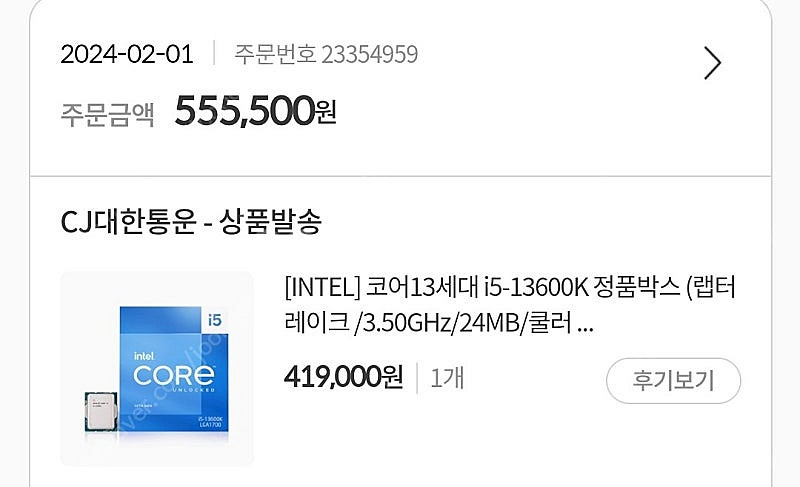 인텔 i5-13600K 정품 cpu--2