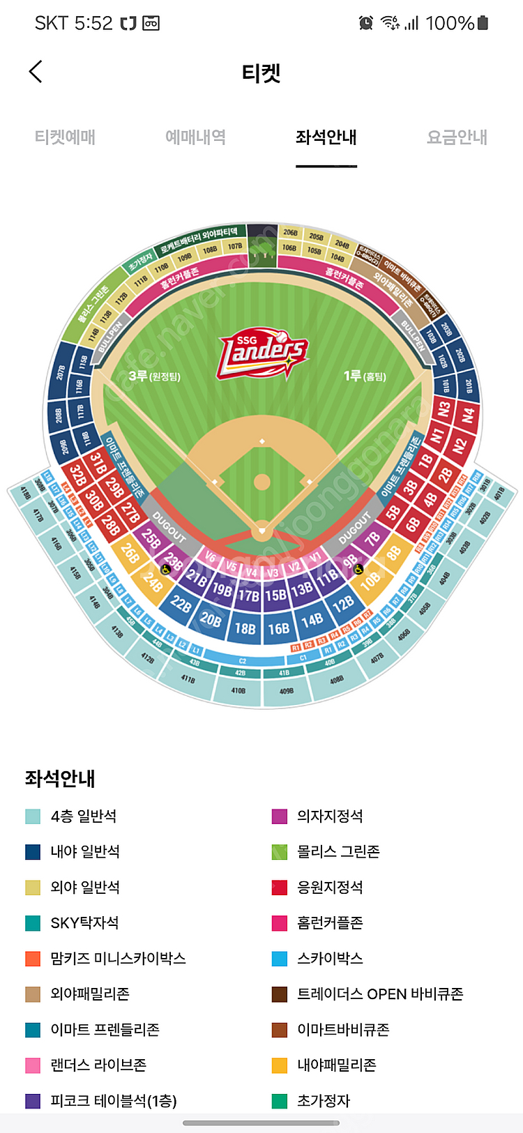 8/25 ssg vs kt 1루 응원지정석 5블럭 4연...--0
