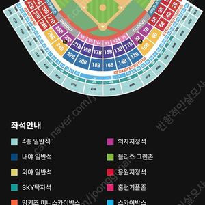 8/24(토) 25(일) ssg랜더스 kt위즈 피코크테이블석 노브랜드 트레이더스 바베큐존 내야패밀리존 응원지정석