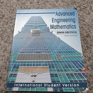 KREYSZIG Advanced Engineering Mathematics, 크레이직 공업수학 / 10판