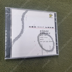 미개봉 조동진BEST 노래모음CD