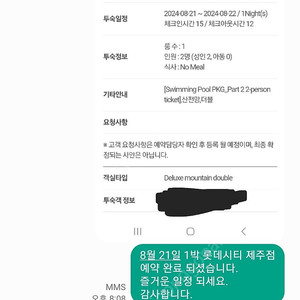 제주 롯데호텔 숙박 최저가 양도 (조식2인 7만원) // 연박 및 카드 할부 가능