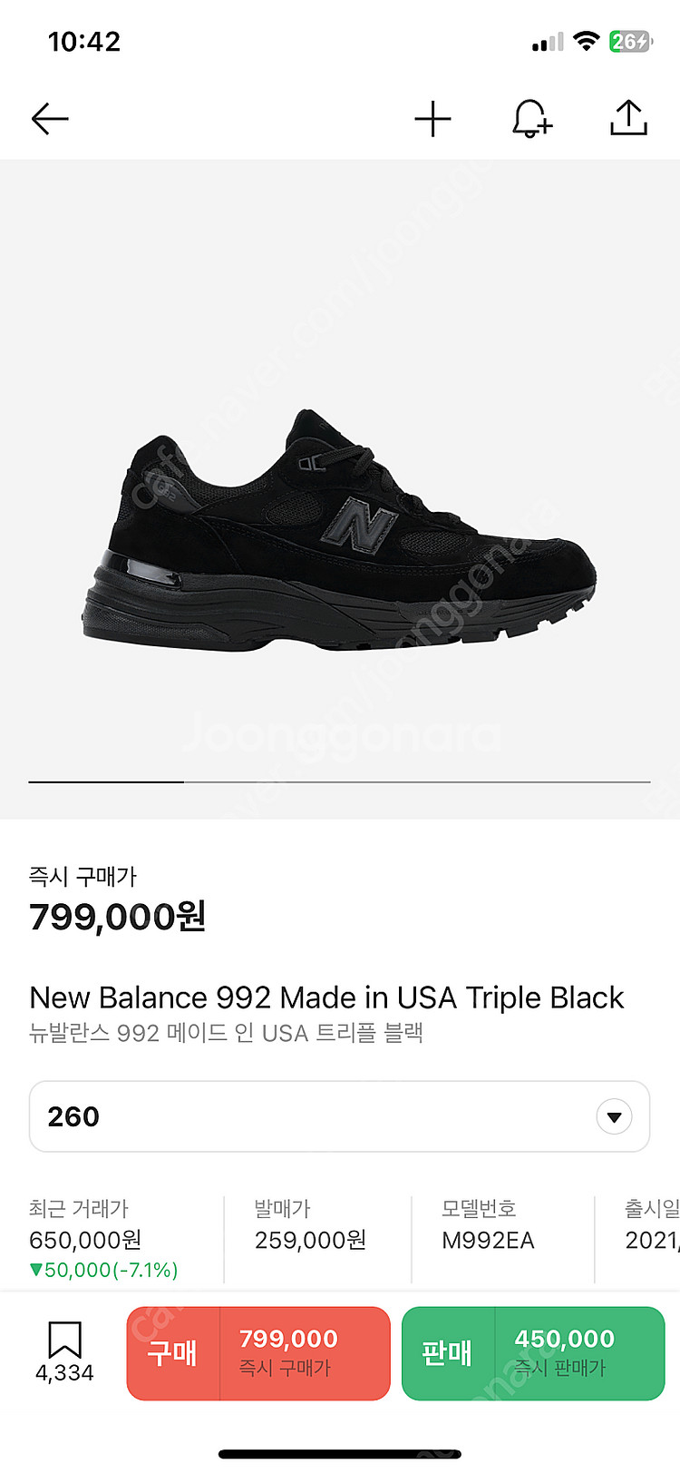 뉴발란스 992 올검(메이드인 USA 트리플 블랙)26...--0