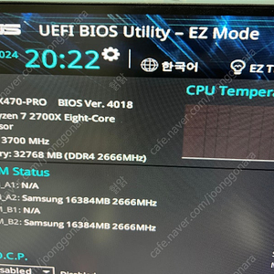 부산 2700x x470 32GB 시소닉 650 strix gtx1080