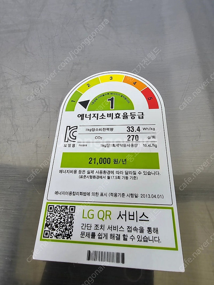 엘지19키로 중고드럼세탁기 건조가능--9