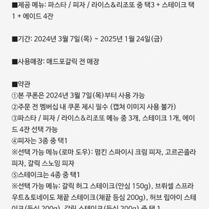 매드포갈릭 2인식사권,40%할인쿠폰 판매