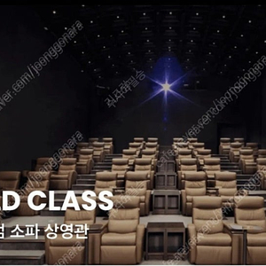 cgv vip티켓 골드클래스 등