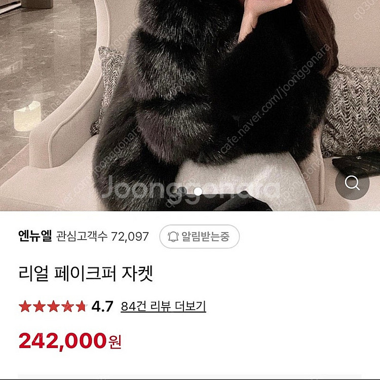 리얼 페이크퍼 자켓 엔뉴엘 포스트모니션 캉캉--3