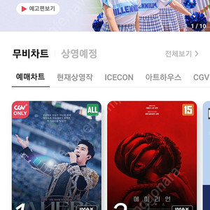 cgv 예매권