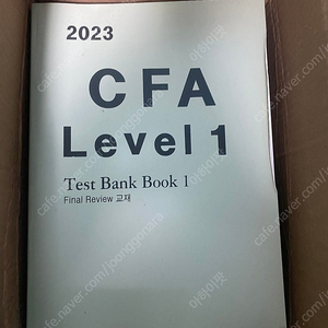 2023 cfa lv1 슈웨이저