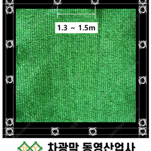 차광막 그늘막 4면봉제 강력사중직 98%