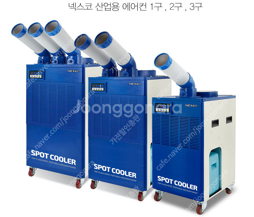 [판매]캐로스 산업용이동식에어컨/산업용제습기/냉풍기/캠...--9