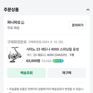 세도나 23 4000번 판매합니다