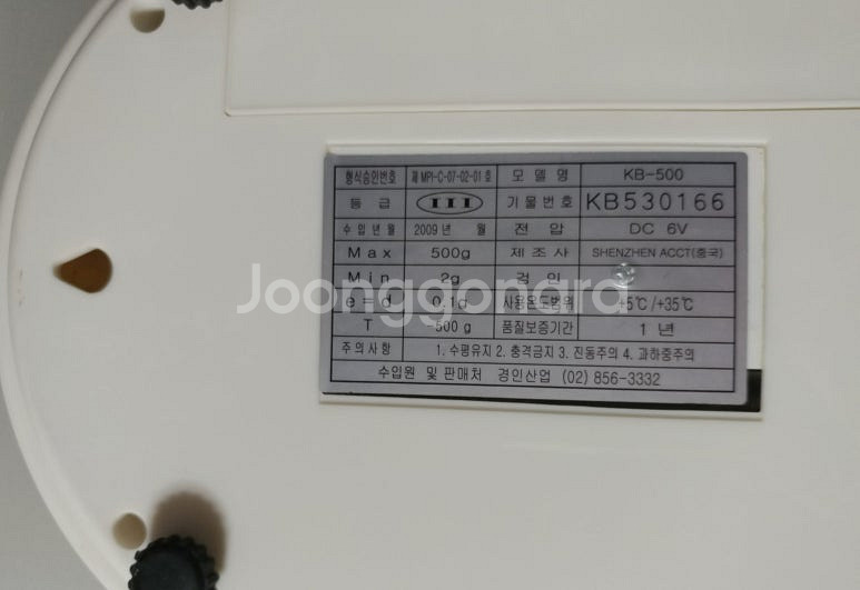 경인산업 디지털 전자저울 계량저울 KB-500/블랙홀 ...--2