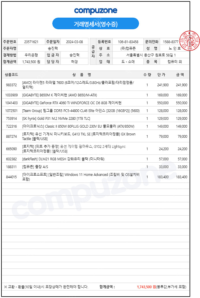 27인치 165Hz 필립스 모니터2대 , AMD 760...--0