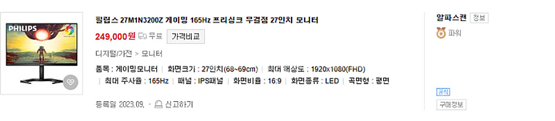 27인치 165Hz 필립스 모니터2대 , AMD 760...--1