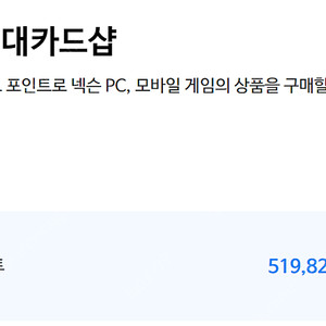 넥슨캐쉬 팝니다 51만원 있어요