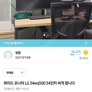 엘지 와이드 34인치 모니터