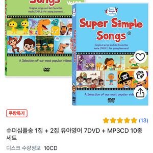 슈퍼심플송 dvd cd