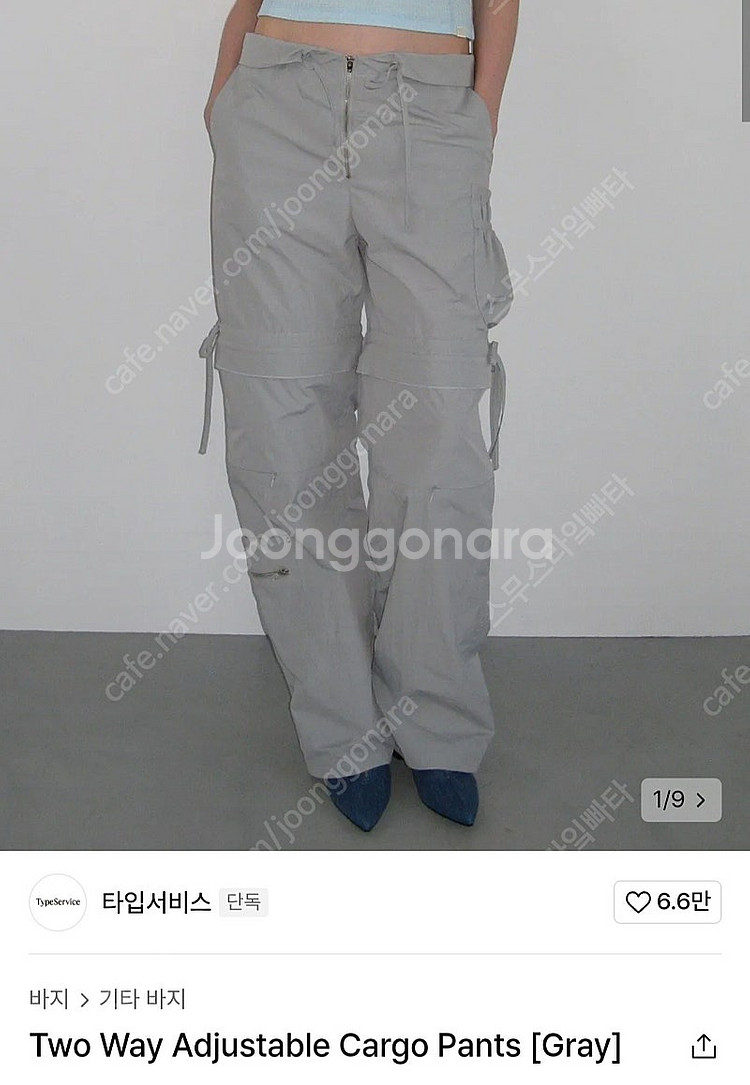 타입서비스 투웨이 어드저스터블 카고팬츠 그레이 새상품--0
