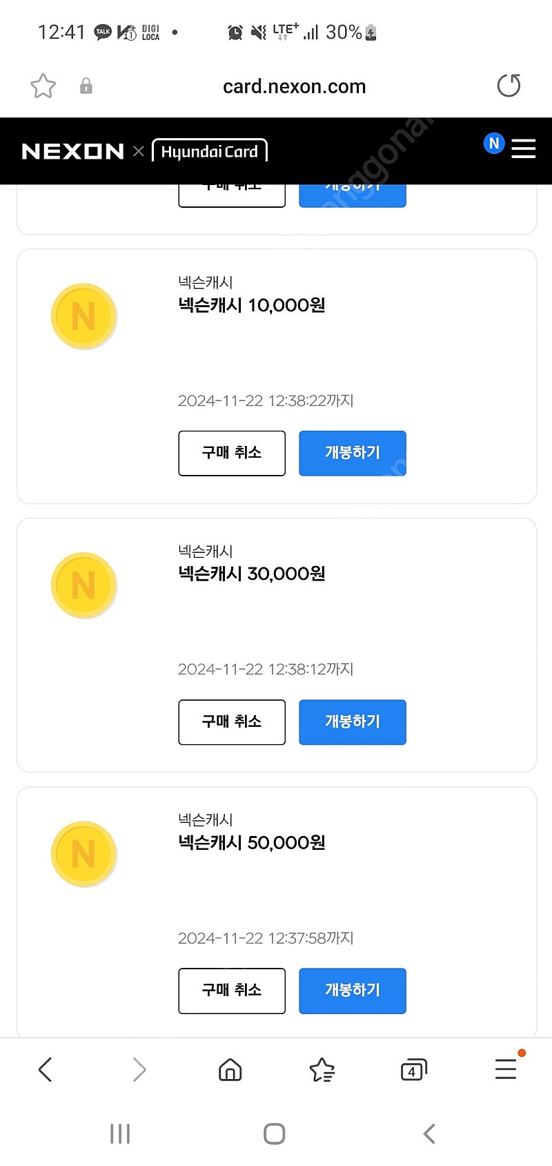넥슨현대카드포인트 96,000->87,000원에 판매합...--0