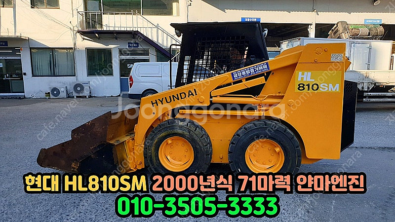 스키드로더 현대 HL810SM 스키로더 중고 농기계--0
