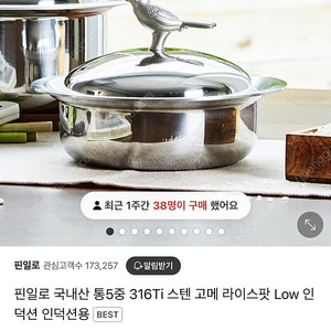 핀일로 고메 라이스팟 low