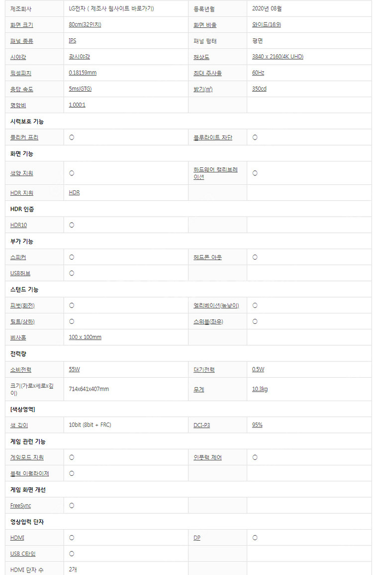 (중고품) LG전자 32인치 4K 360 32UN880...--4