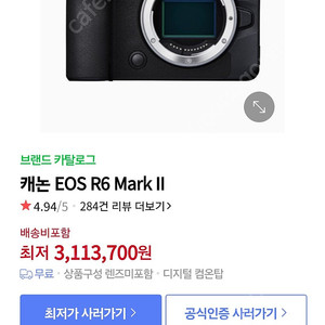 EOS R6 MARK 2 미개봉 이벤트 가능